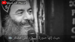 ثبت أساس الكنيسة   الأنبا كاراس أسقف المحله  دندنها