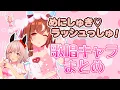 Download Lagu 【全49人】めにしゅき♡ラッシュっしゅ！を歌えるキャラ全員まとめてみた【ウマ娘】/Meni Shuki Rushsshu Compilation video [Umamusume]
