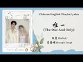 Download Lagu 【Chi/Eng/Pinyin Lyrics】白鹿 (Bailu) \u0026 曾舜晞 (Joseph Zeng) - 唯一 (The One And Only)