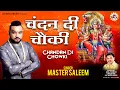 Download Lagu चंदन की चौकी Chandan Ki Chauki | Maiya Ji Aa Jao | Master Saleem | Mata Bhajan