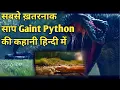 giant snake movie explained in hindi Gaint Python 2022 Movie Explained In Hindi