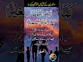 Download Lagu Rabbi irhamhuma kama rabbayani sagheera | Dua for Parents | Walden k liye dua