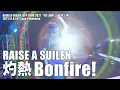 【公式ライブ映像】RAISE A SUILEN「灼熱 Bonfire!」（RAISE A SUILEN ZEPP TOUR 2021「BE LIGHT」追加公演より）【期間限定】