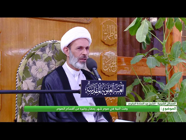 ⁣وقت النية في صوم شهر رمضان وغيره من أقسام الصوم