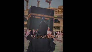 قمر أطل على البرية من حراء سلام الله حالات دينيه قصيره فيديوهات اسلامية اناشيد اسلاميه ماهر زين 