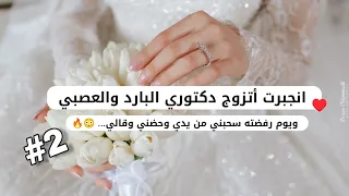 2 قصة الجازي وأحمد 