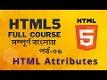 HTML Bangla Full Course Part 6 HTML Attributes codepin