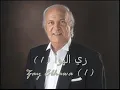 Egyptian Music: Omar Khairat - zay el hawa  (infatuation 1)