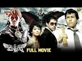 Download Lagu Mallanna Telugu Full Movie 4K | Vikram | Shriya Saran | Superstar Krishna | Mango Telugu Cinema