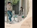 My Spring Days (나의 오월) - Kwak Jin Eon