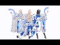 Download Lagu 【みうめ・メイリア・217】響喜乱舞 -Kyoukiranbu-【踊っちゃってみた第8弾!!!】