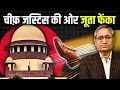 Download Lagu चीफ जस्टिस की तरफ जूता फेंकने पर मचा बवाल, दिन की चुप्पी के बाद प्रधानमंत्री को भी बोलना पड़ा