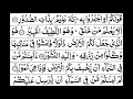 Download Lagu surah al mulk by muhammad taha al junayd