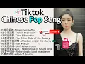 Download Lagu Trending Tik Tok Chinese Songs💅Top Chinese Song 2022,2024⛑Top 15 Songs👶🏻[抖音华语歌 2024] Douyin Song🤴🏻👁