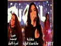 اسراء الاصيل عروسة