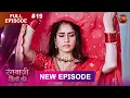 Lagu Rangbaazi Dilon Ki | Full Episode 19 | 29 Dec 2025 | Full HD #Newepisode | Dangal TV