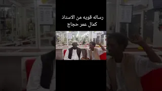 رسالة لامة البني عامر والحباب من القامة البجاوي كمال عمر حجاج 