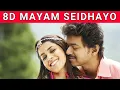 Download Lagu Mayam Seidhayo | Velayudham | Vijay | Genelia | Hansika | Vijay Antony | 8D Song | Music 360*