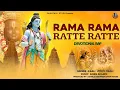 Download Lagu RAMA RAMA RATTE RATTE | KAALI | SHRI RAM RAP SONG | HINDI RAP | DIVOTIONAL SONG