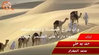 شيلة راعي الصيت كلمات محمد بن حسن بن عقار   أبوشايف اداء حمد بن علي ومحمد الصقري انتاج فتى البادية دندنها