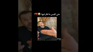 حالات واتس اب جد مضحكة جدا جدا 