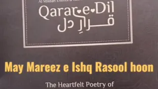&#9829;.Best Urdu Naat´&#9829; Mein Mareez e Ishq-e- Rasool hoon