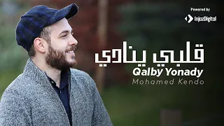Mohamad Kendo Qalby Yonady 4K قلبي ينادي محمد كندو 