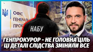 ⚡️НАБУ ЗАЧЕПИЛО ЗЕЛЕНСЬКОГО! “Карфаген” - ЛИШЕ ВЕРШИНА АЙСБЕРГУ. Хто попередив ділків ПРО ОБШУКИ?