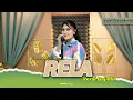 Download Lagu RELA - NOVIA ROZMA // VERSI BAJIDOR
