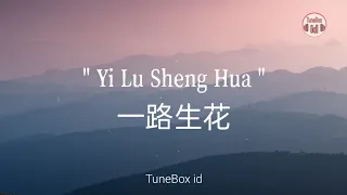 yi lu sheng hua flowers all the way lyrics 