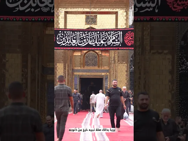 ⁣مِنْ ثِمَاْرِ زيَاْرَةِ الإِمَامينِ الكَاظمينِ الجَوَاْدينِ (ع)  #وفاء_للحسين #وفاء_للثقلين