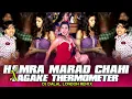 Download Lagu Hamara Marad Chahi x Lagake Thermometer | Bhojpuri Club Remix | DJ Dalal London | Bhojpuri Mashup
