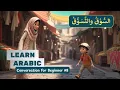 Download Lagu Percakapan Bahasa Arab untuk Pemula #8 | Belajar Percakapan Bahasa Arab Keterampilan Berbicara Bahasa Arab di Pasar