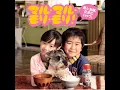 Maru Maru Mori Mori! (TV Size)