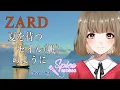 Download Lagu 夏を待つセイル(帆)のように / ZARD Cover by 碧色すぴか