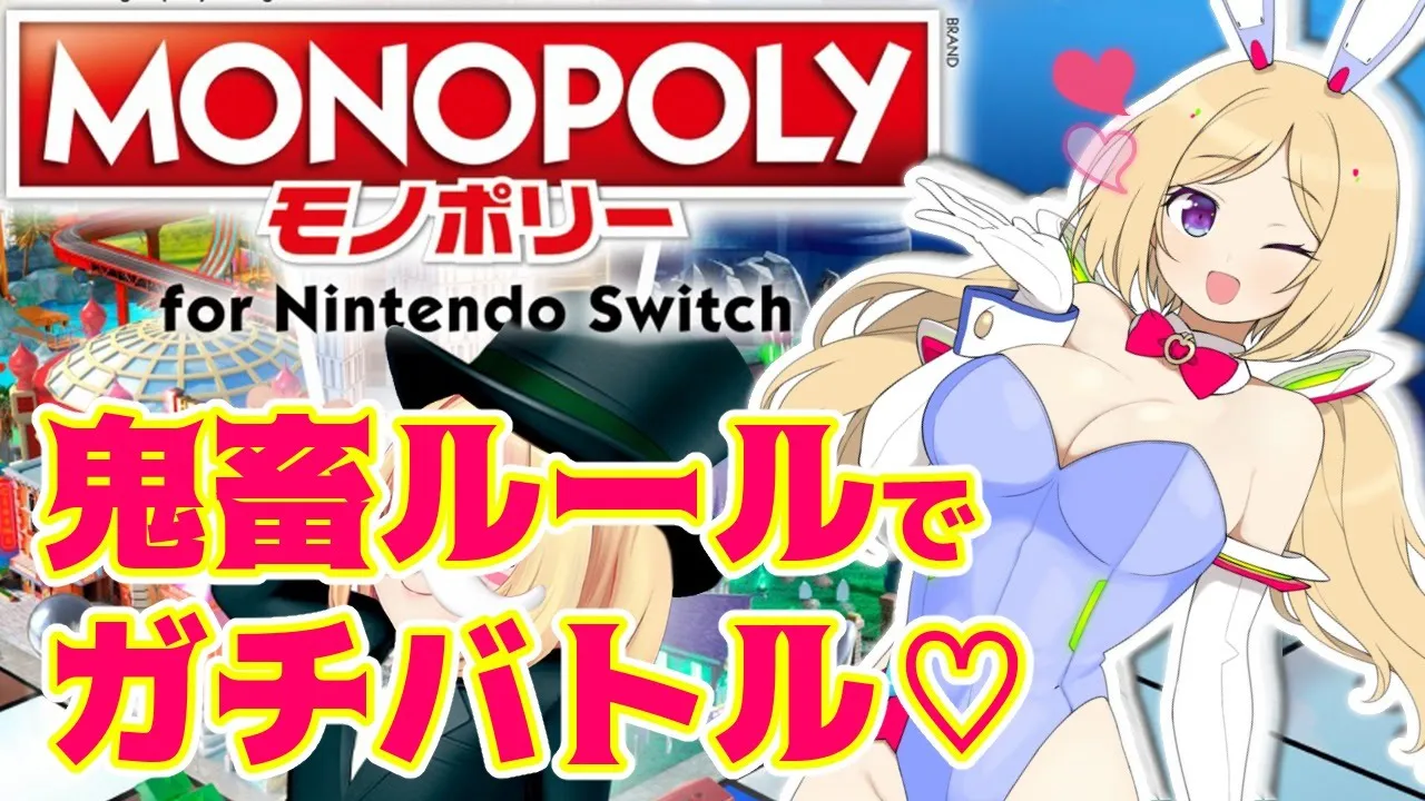 【monopoly】枠取り直し！激ヤバルール追加で大波乱！？アキロゼに勝てる人いる～？？？第5.5回【ホロライブ/アキロゼ】