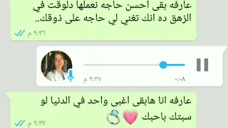 فويس بنت بتغني حبيتك يوم ماتلاقينا بجد حرام الدنيا كلها ما تشوفش الريكورد ده 