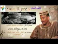 جعفر السقيد اغنية (جرح الريده) من البوم قلب للبيع