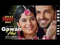 Download Lagu Gawah he Chand tare gawah he Rajat and anmol kaisa he ye rista anjana #slowedreverb