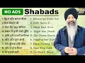 Download Lagu Best Mind Relaxing Gurbani Shabads | Kirpa Kar Banwariya | No ADS | Bhai Ravinder Singh Hazuri Ragi