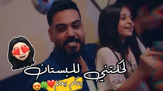 علي جاسم وعلي ماجد لحكتني للبستان تصميم جديد 2020 