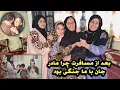 Download Lagu باعث جدایی مادر جانم کی خواهد بود💔 و چرا در این مدت باهم ولاگ نداشتیم?