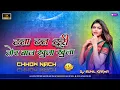 Download Lagu Insta Viral Nagpuri Dj Song Chhow Nach Remix Tana Tan Turi Nagpuri Dj Song Dance Spl Dj Sunil Karma 