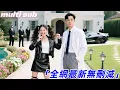 Download Lagu I was forced to propose to a stranger on the street, and I didn’t expect him to be a CEO!