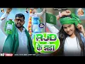Download Lagu #video - Rjd Song | Rjd Ke Jhanda | Tuntun Yadav \u0026 Sonam Yadav | राजद के झंडा | New Maghi Rjd Song