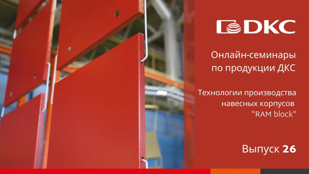 Щит ЩМП ST DKC серый с монтажной панелью 1200х600х400 IP65 (видео)