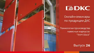 Видео Щит ЩМП ST DKC серый с монтажной панелью 1200х600х400 IP65