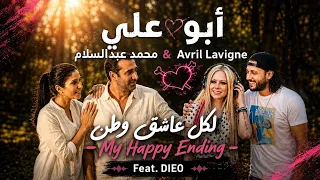 لكل عاشق وطن   محمد عبدالسلام        خالد سليم    ابو علي                                           دندنها