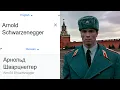 Arnold Schwarzenegger in different languages meme