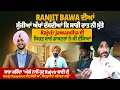 Download Lagu Ranjit Bawa ਦੀਆਂ ਸੁੱਜੀਆਂ ਅੱਖਾਂ ਦੱਸਦੀਆਂ ਕਿ ਸਾਰੀ ਰਾਤ ਨੀ ਸੁੱਤੇ, Rajvir Jawandha ਦੀ |Pro Punjab Tv |